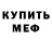 Метамфетамин винт Anna Zorn