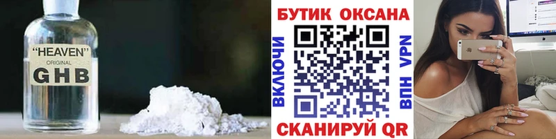 Купить  Сертолово  Бутират бутандиол 
