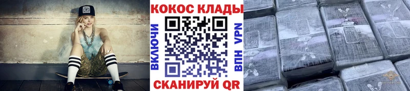 COCAIN Колумбийский  Купить закладки  Сертолово 