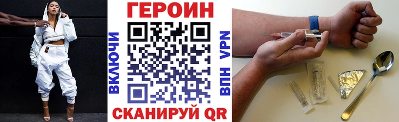 Героин Heroin  Купить закладки  Сертолово 
