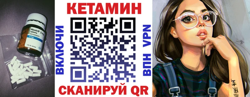 КЕТАМИН VHQ  Купить закладки  Сертолово 