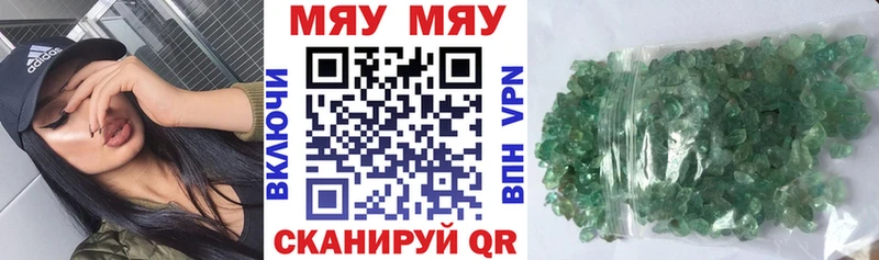 Купить  Сертолово  МЕФ кристаллы 