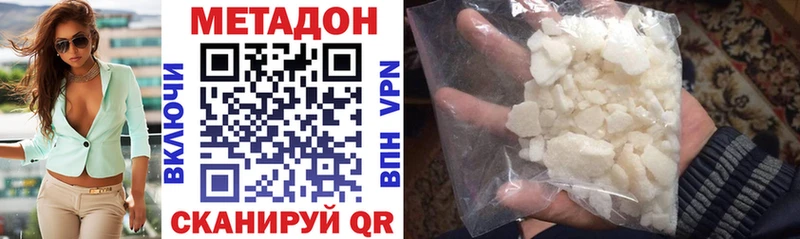 МЕТАДОН methadone  Купить где  Сертолово 