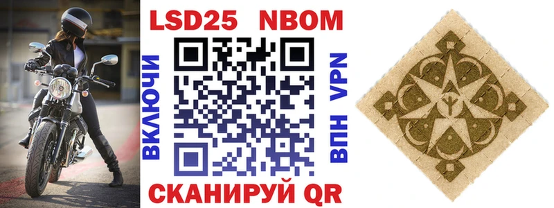 Марки NBOMe 1,5мг  Купить закладки  Сертолово 